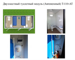 Туалетный модуль Парковый с отделкой из ДПК (Автономный)