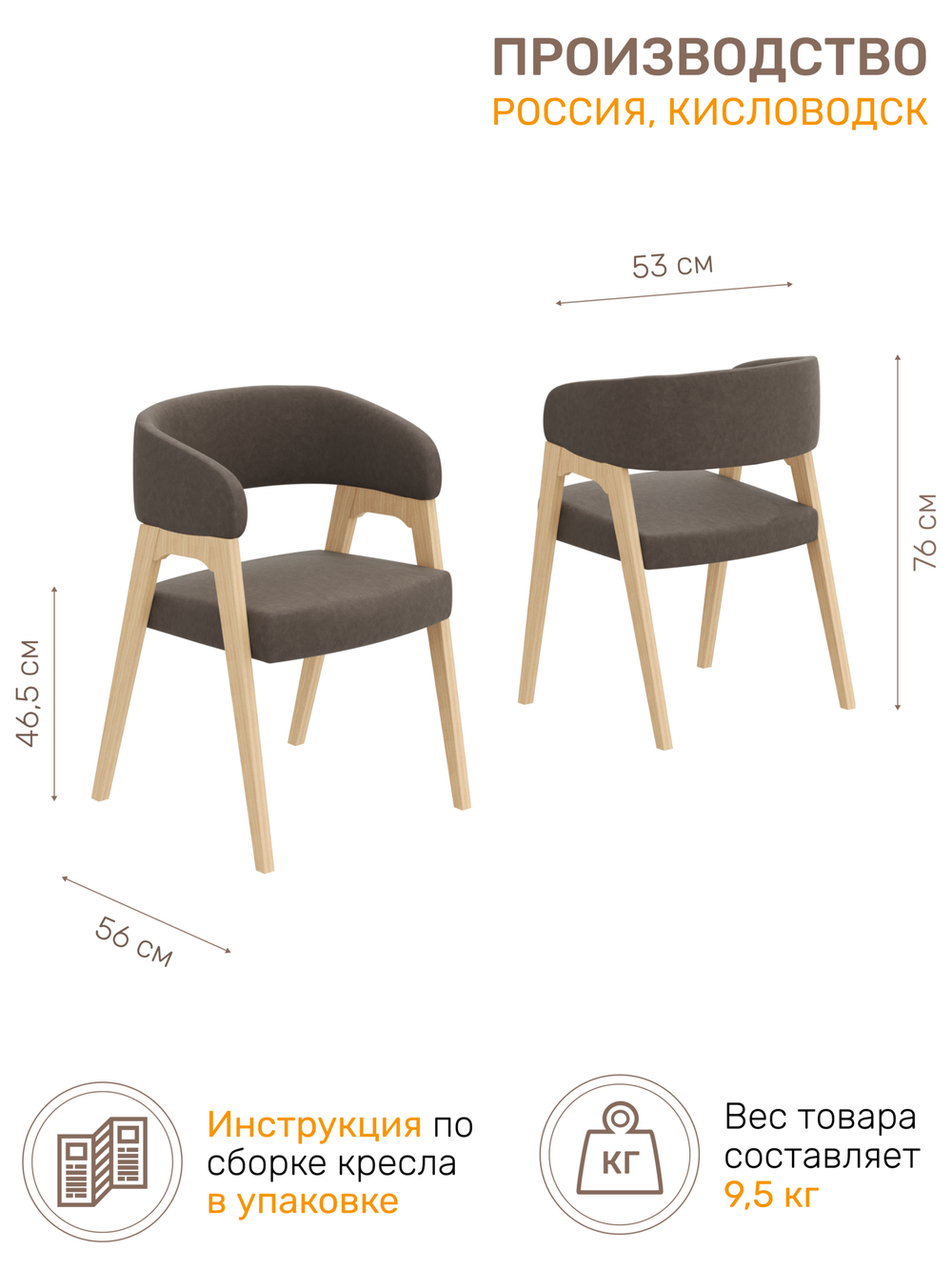 Стул кресло TEKHAS 1, цвет светлое дерево + ткань 232