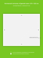 Матовый натяжной потолок 12 м2