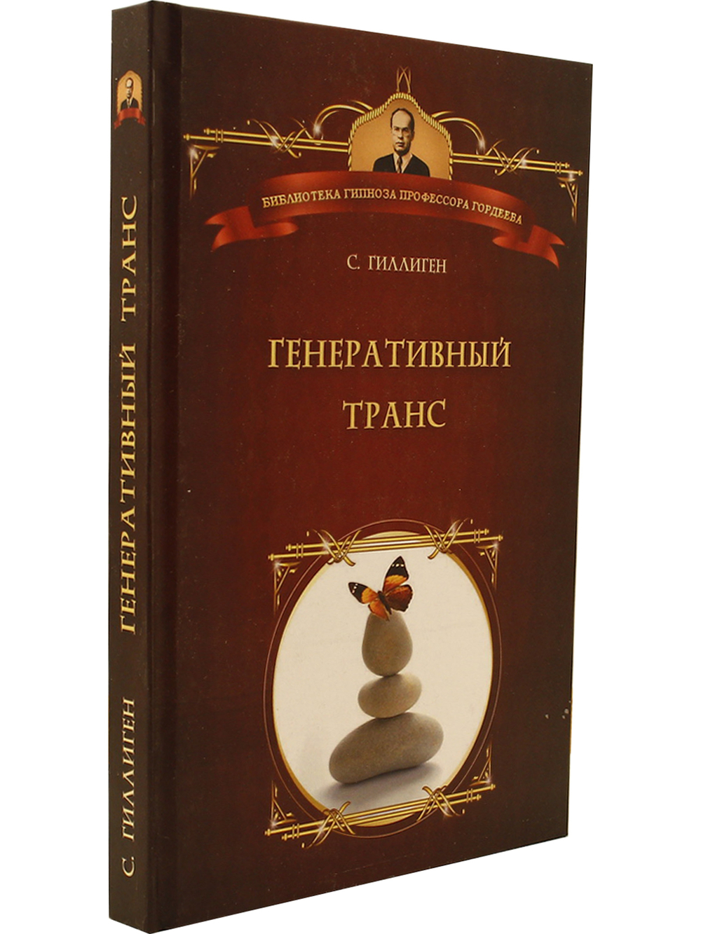 Генеративный транс