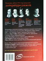 Смерть Дон Жуана, или "Незримого Начала тень..."