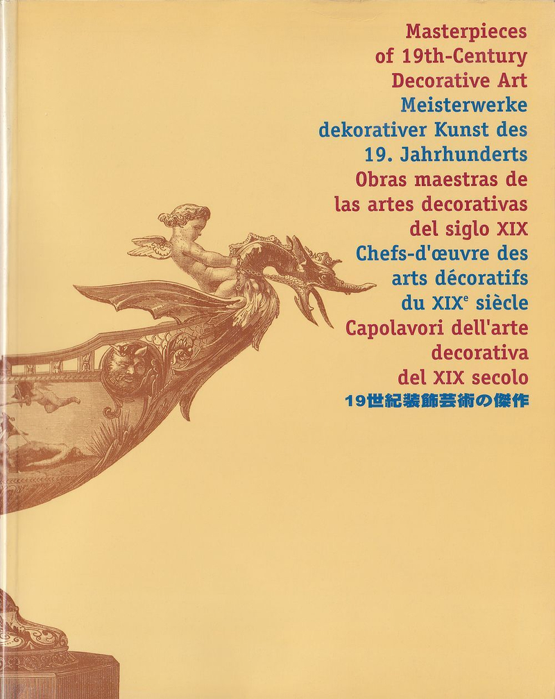 Шедевры декоративного искусства XIX века