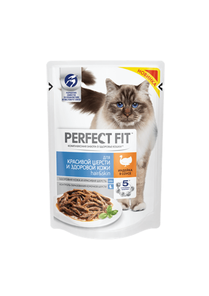Влажный корм Perfect Fit Hair Skin для красивой шерсти и здоровой кожи кошек, с индейкой в соусе, 75 г