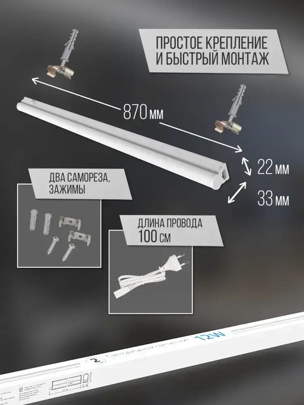 Светильник Gauss TL Elementary линейный 12Вт 1000Лм 6500K IP20 870х22х33 LED