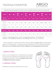 Балетки женские, ARGO