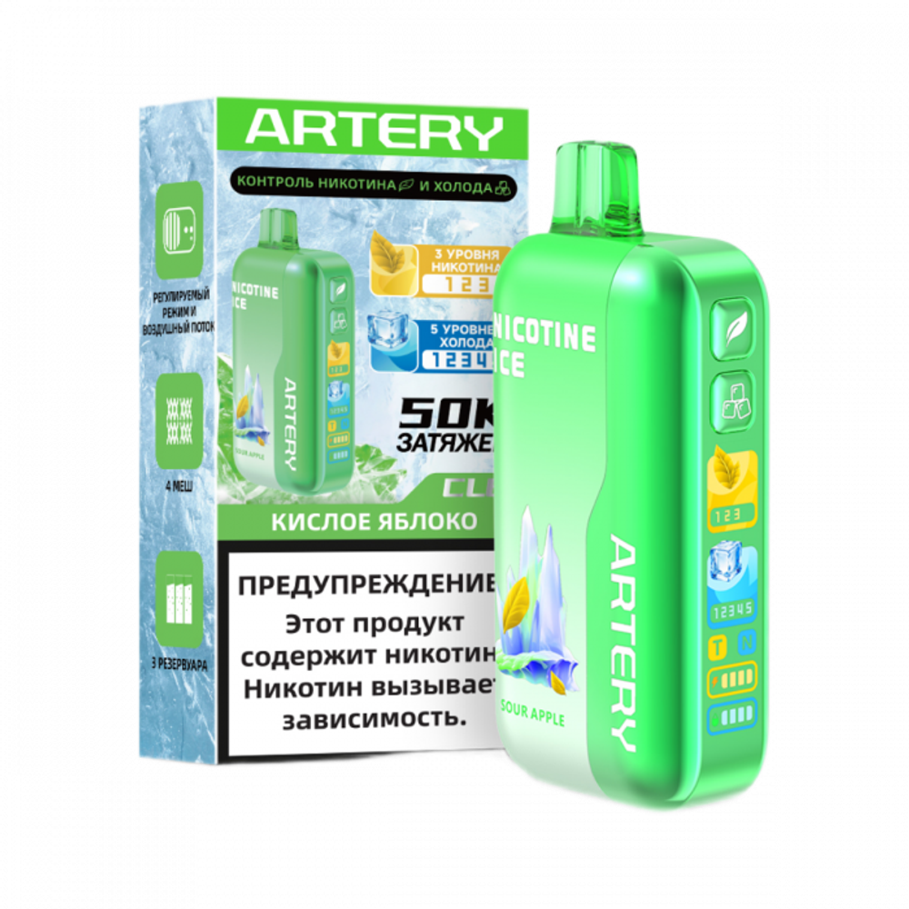 М. ARTERY CL6 50к Кислое яблоко