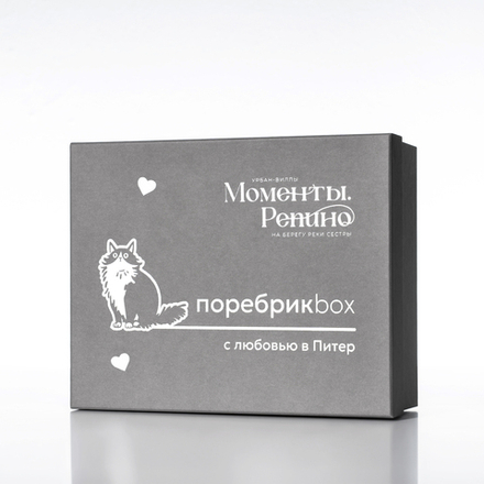 поребрикBOX. #2/26
