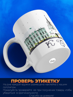 Кружка ТМ Ларец, "Города России, Казань", глянцевая, 330мл, 1шт