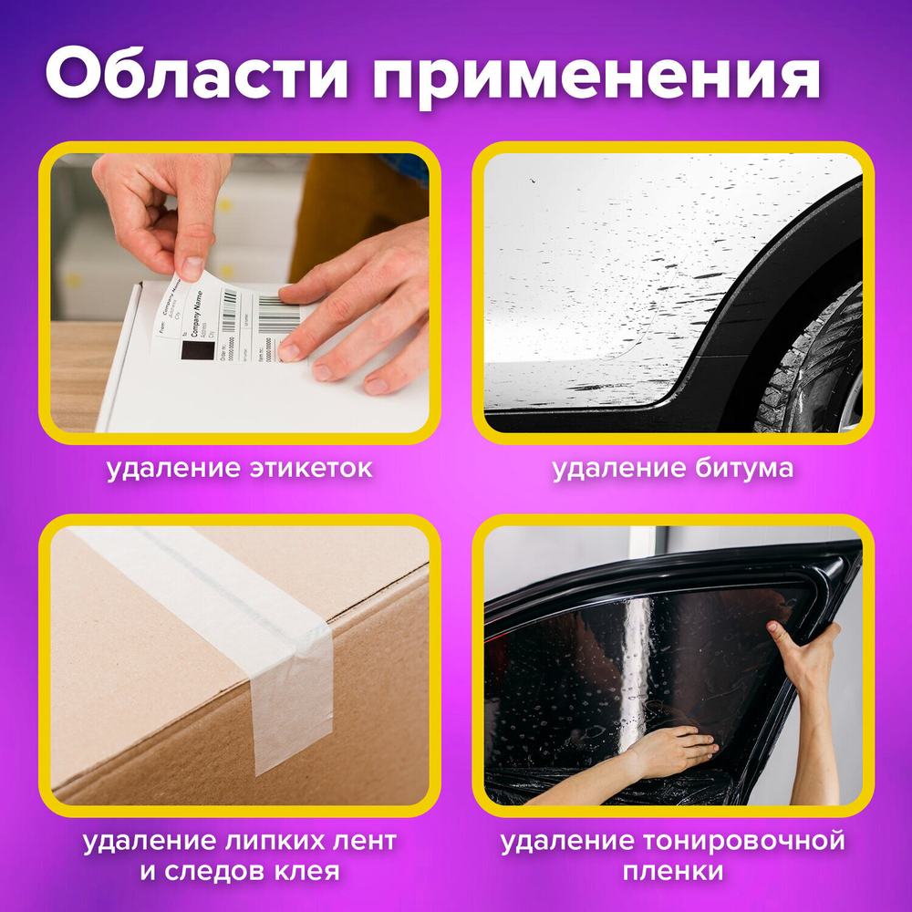 Антискотч-спрей для удаления этикеток следов клея липких лент битума BRAUBERG SUPER 210 мл (2 штуки в упаковке)