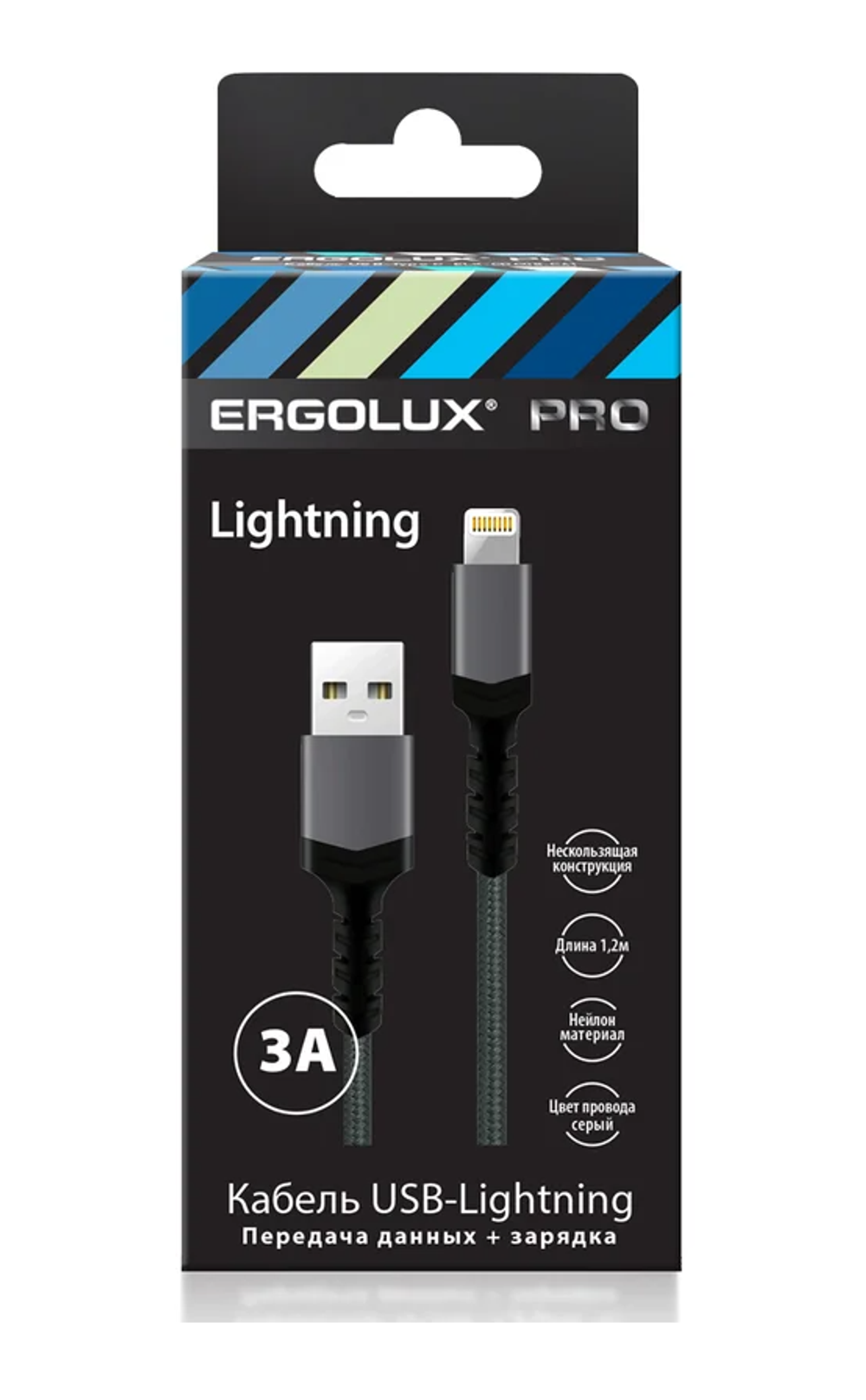 ERGOLUX Кабель USB-Lightning 3A серый 1,2м