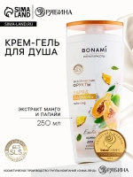 Гель для душа женский, 250 мл, аромат экзотических фруктов,