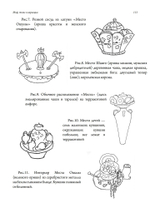 Миф, темы и вариации