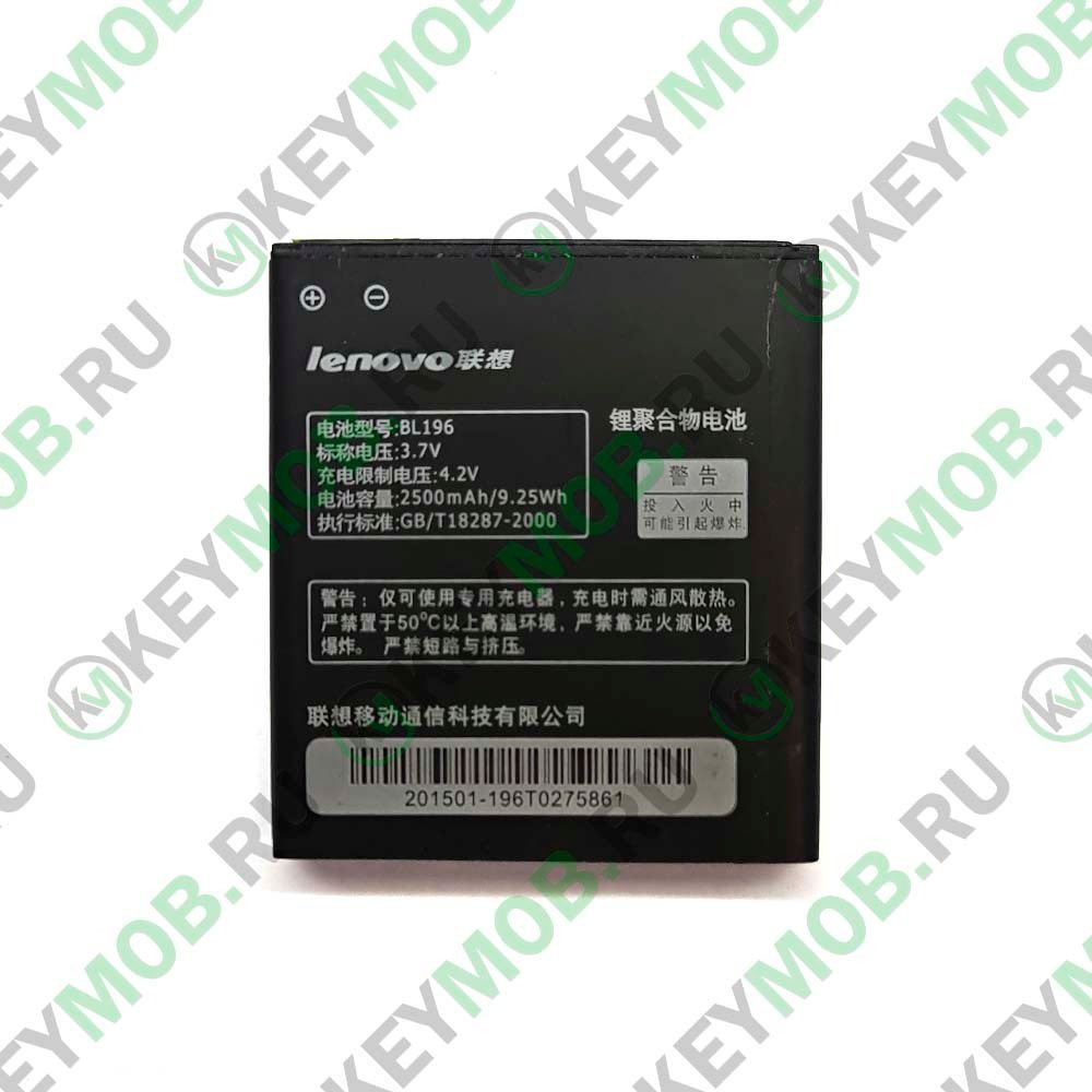 Батарея для Lenovo P700 (BL196)