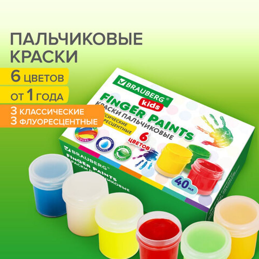 Краски пальчиковые для малышей от 1 года, 6 цветов (3 классических + 3 флуоресцентных) х 40 мл, BRAUBERG "KIDS", 192279