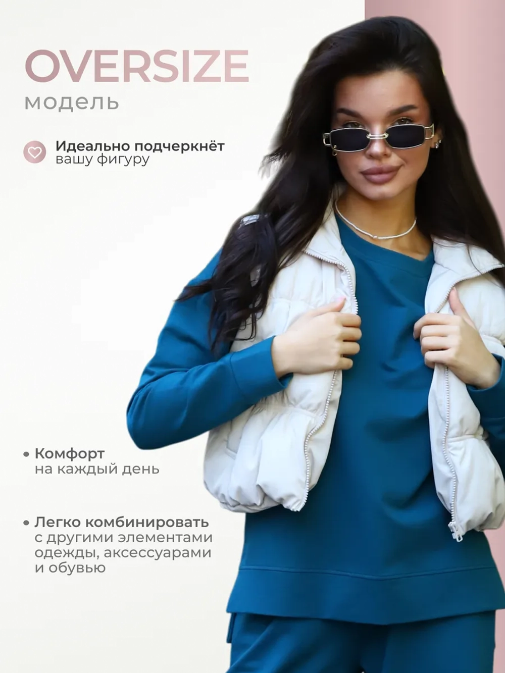 Костюм весенний с брюками палаццо оверсайз без начеса