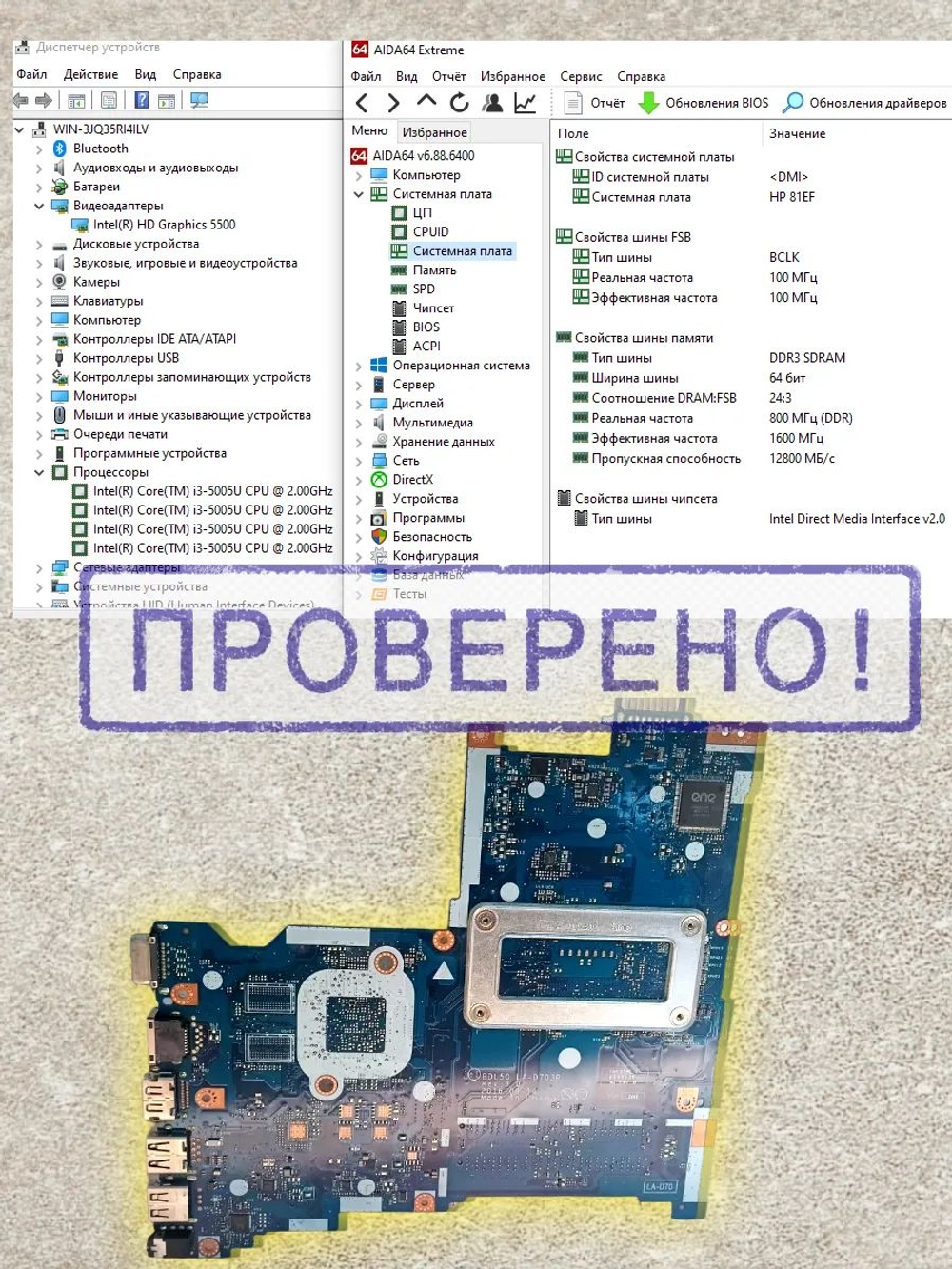 Материнская плата HP 15 LA-D703P BDL50