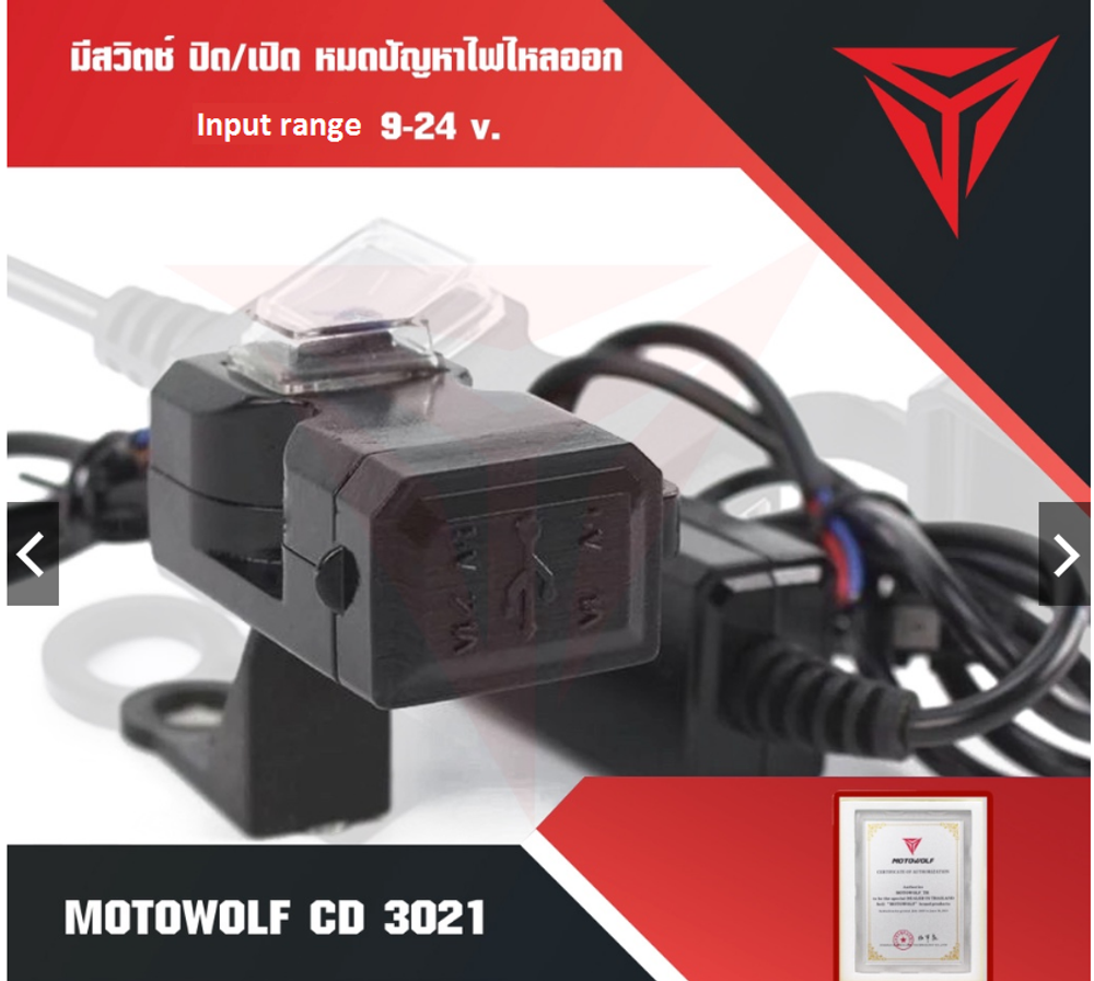 USB charger, slim, 2 slots, Fast charge. Dual USB. Handlebar/10mm Mirror mount. Motowolf