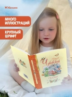 Сборник 11 сказок. Корней Чуковский, сказки в стихах