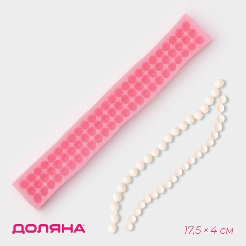 Молд «Жемчуг», 17,5×4 см, цвет МИКС