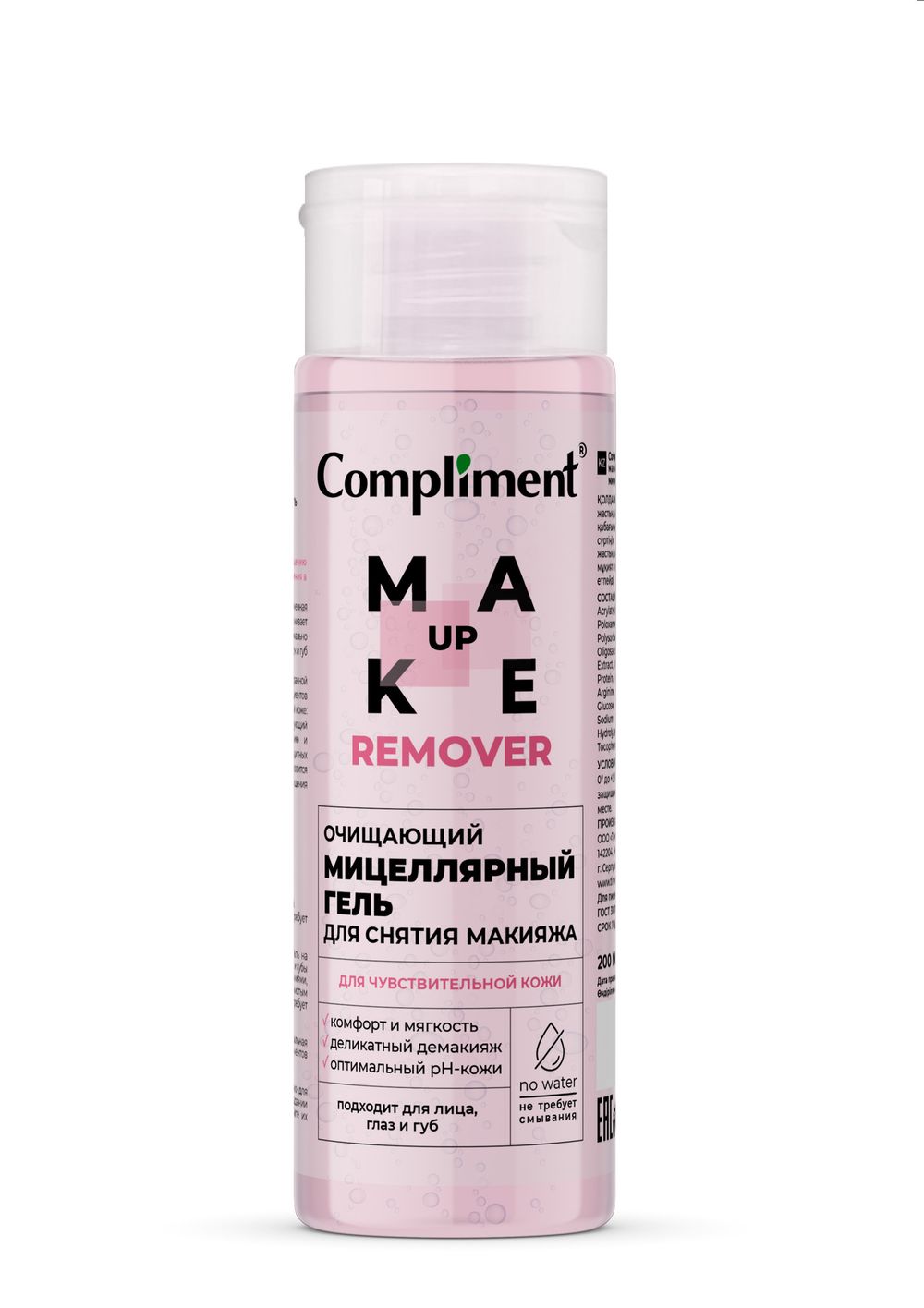 Compliment Очищающий мицеллярный гель для снятия макияжа. Для чувствительной кожи, 200мл