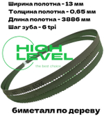 Полотно ленточное биметаллическое по дереву 13х0,65х3886 мм 6tpi для Powermatic PM1500-M, PM1500-T
