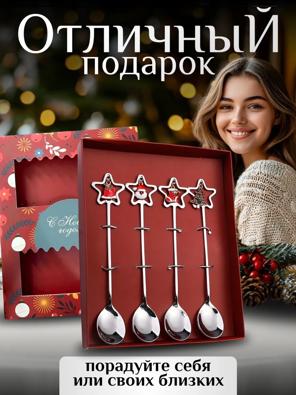 Набор десертных столовых ложек 4шт