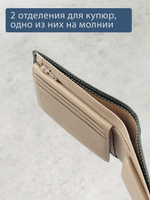 631 R - Портмоне с отделением на молнии и RFID защитой