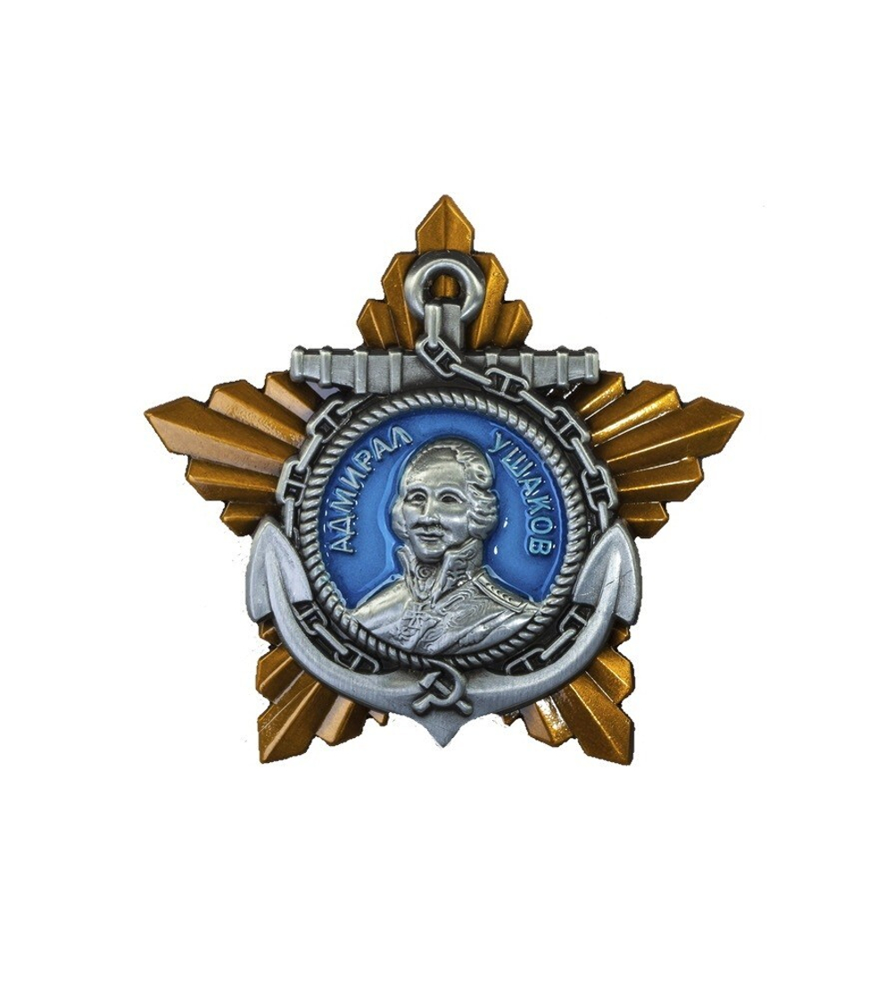 Орден Ушакова 2 степени (муляж)