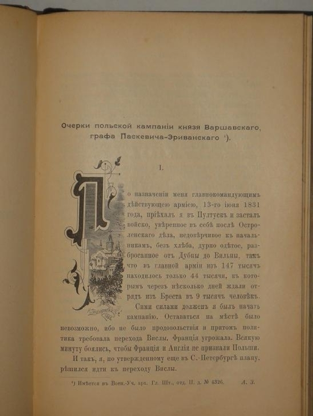"Записки Петра Кононовича Менькова. В трёх томах". П.К.Меньков. 1898 г.