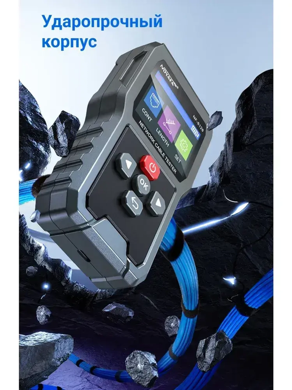 Кабельный тестер Noyafa NF-8128