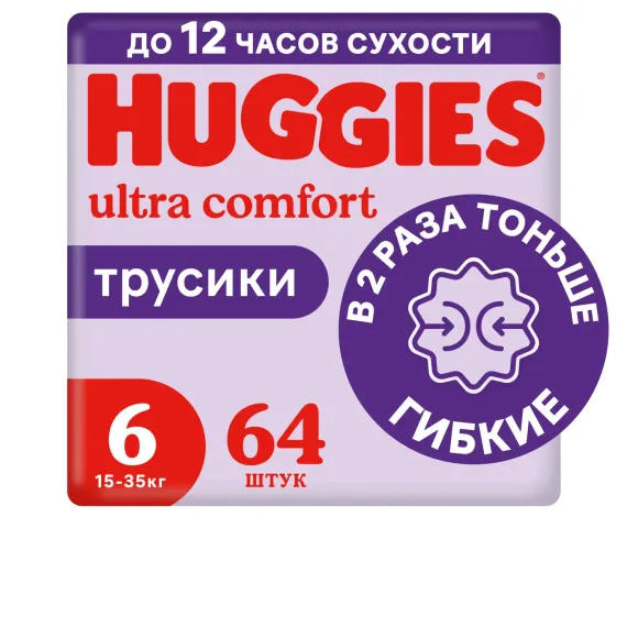 Трусики Huggies Ultra Comfort 6 (15-25 кг) 64 шт.