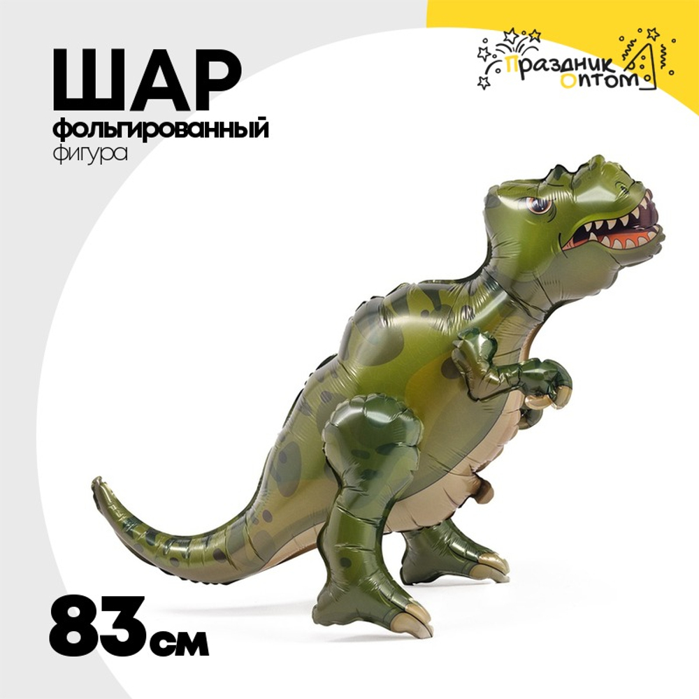 Шар Фольгированный Динозавр Тираннозавр (Зеленый)