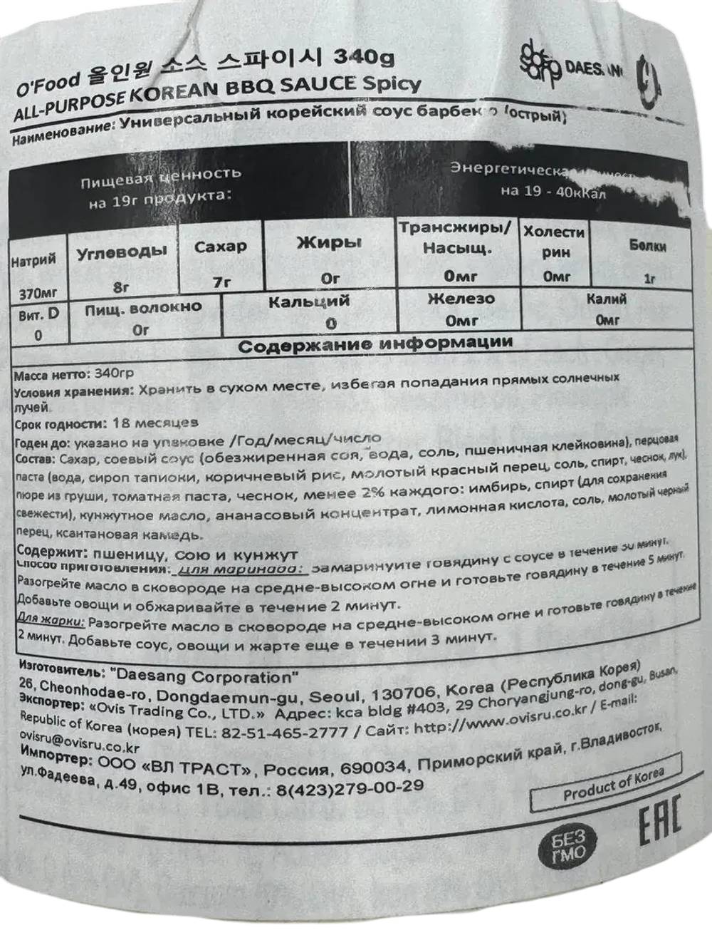 Корейский BBQ острый соус, 340гр.