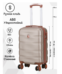 Чемодан Мини (S) ABS пластик"Verano", съёмные колёса