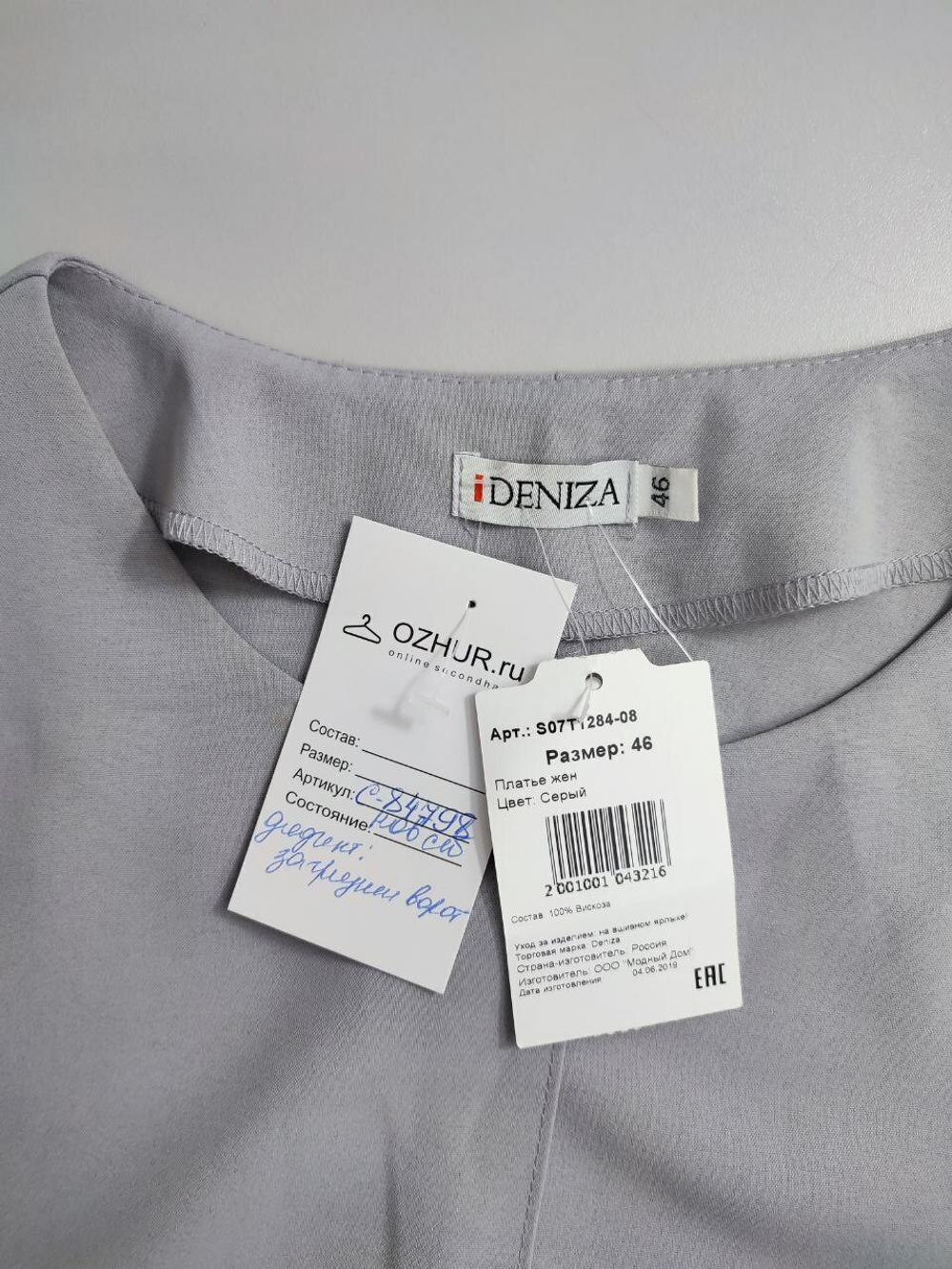 Платье Deniza лаконичное 46 размер, новое
