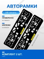 АВТО рамка. AUDI YELLOW LOGO NL.