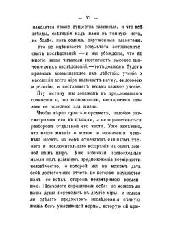 Многочисленность обитаемых миров | Фламмарион Камиль