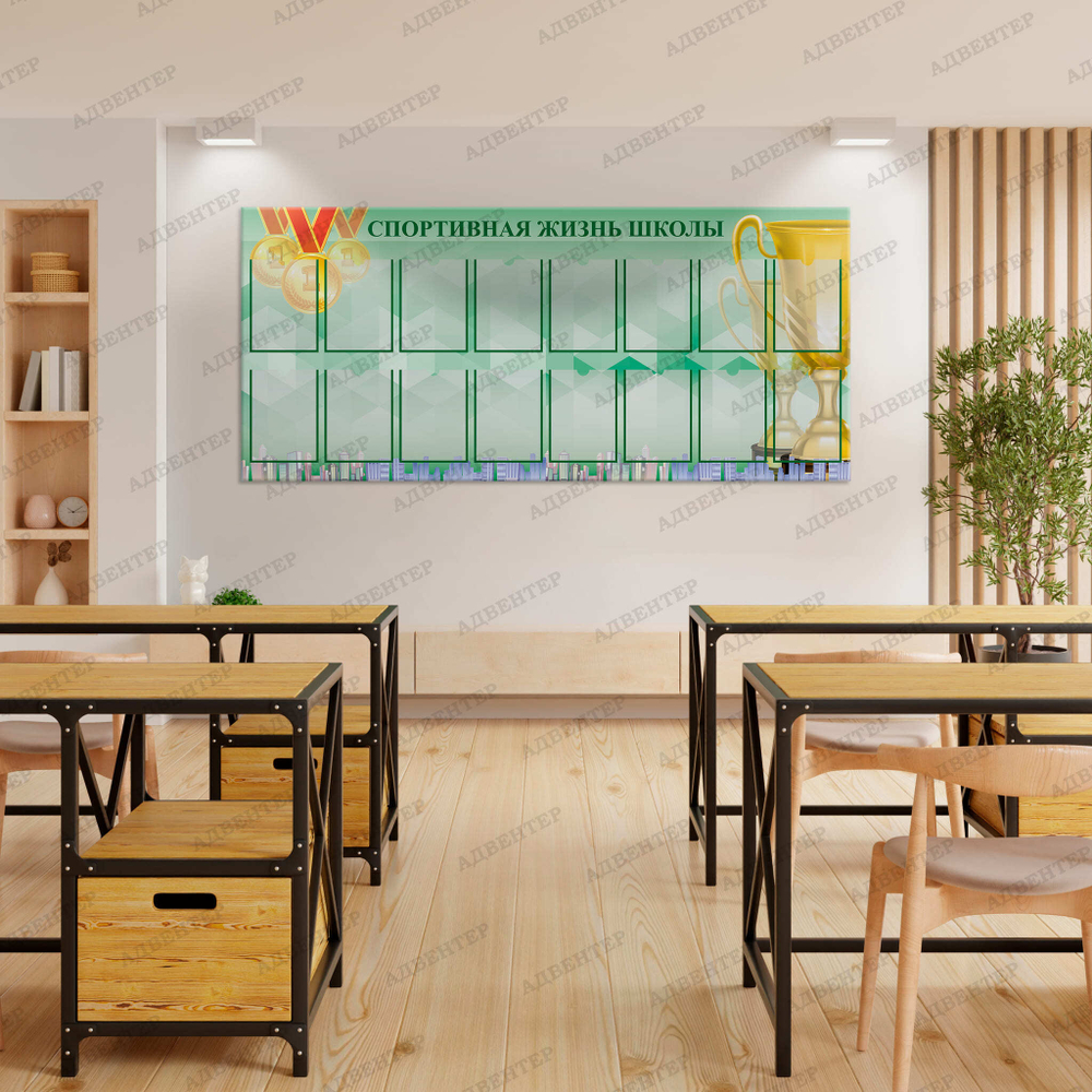 Стенд Спортивная жизнь школы с карманами А4 737