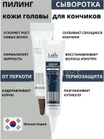 Пилинг для кожи головы и сыворотка клей для кончиков