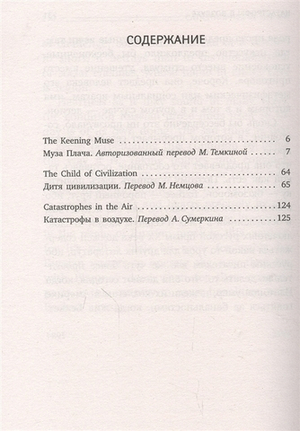О русской литературе. Essays on Russian Literature