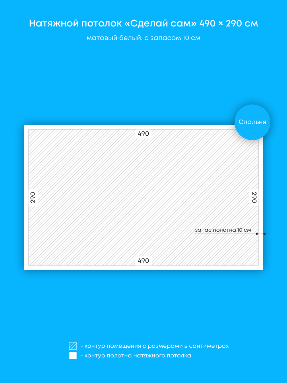 Матовый натяжной потолок 14.2 м2