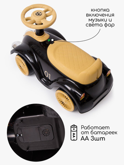 Толокар Amarobaby Retro