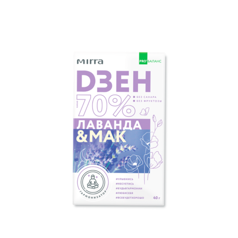 ШОКОЛАД БЕЗ САХАРА 70% КАКАО MIRRA PRO’БАЛАНС С ЭКСТРАКТОМ ЛАВАНДЫ И МАКОМ «МИРРА-ДЗЕН»