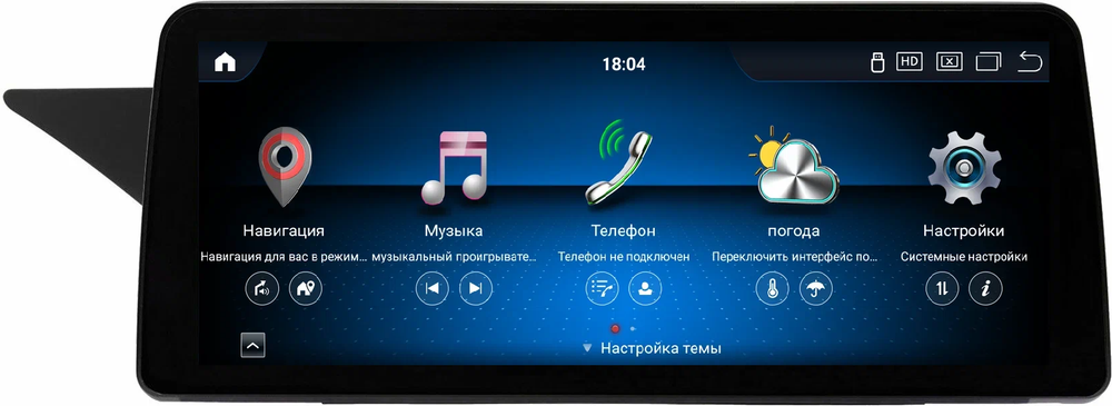 Магнитола для Mercedes-Benz E W212 седан 2012-2015 NTG 4.5 - Carmedia OL-3006-1 монитор 12.3" в стиле BMW на Android 11, CarPlay, 4G SIM-слот