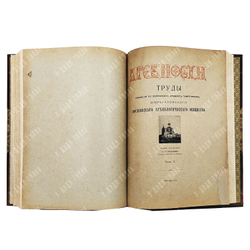 Древности. Труды Комиссии по сохранению древних памятников... В 6 т. 1907–1915