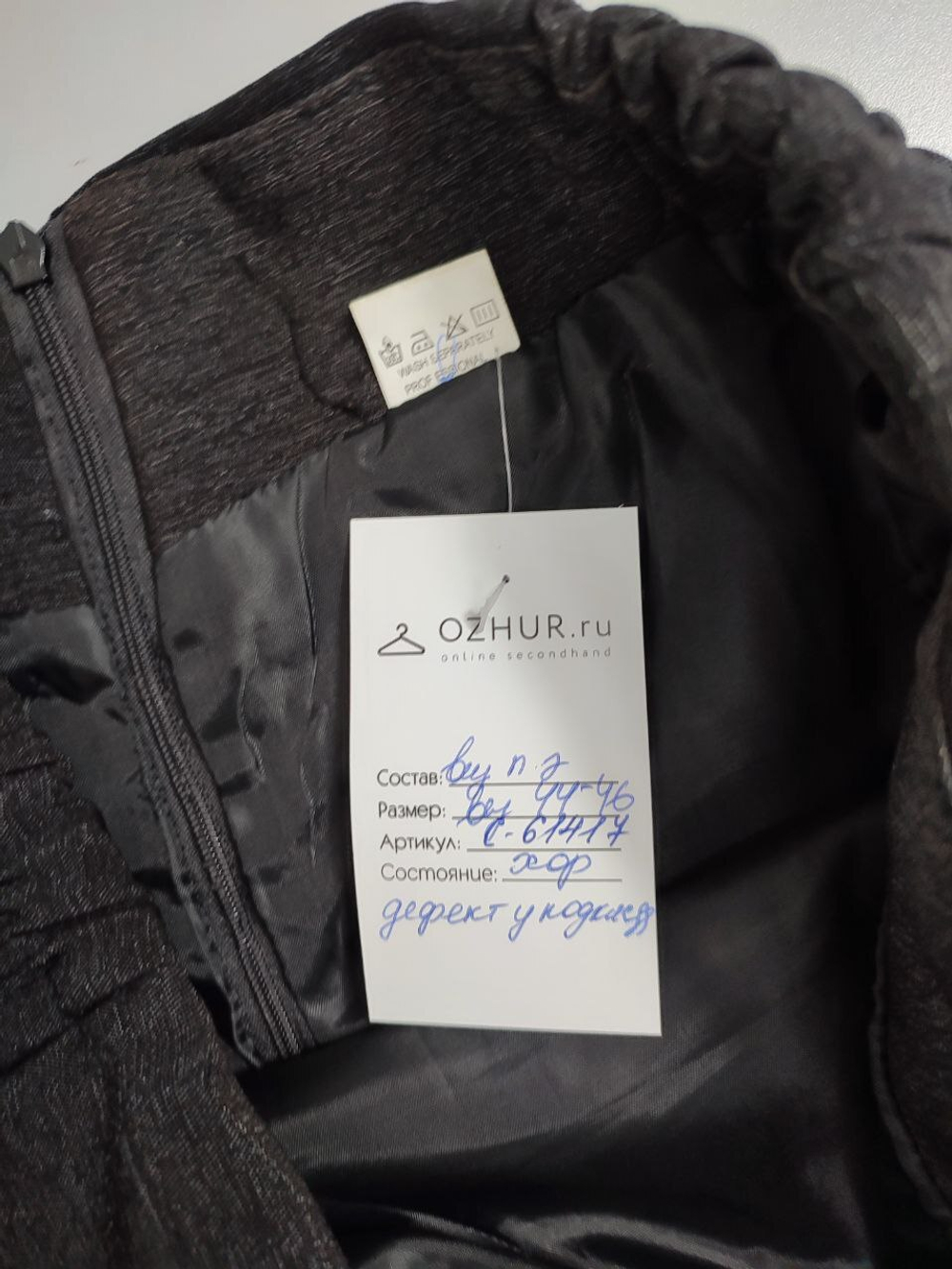 Юбка классическая черная 44-46 размер