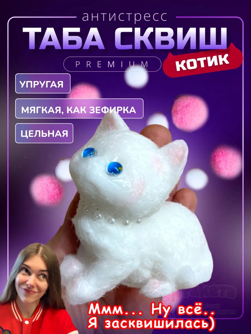 Антистресс игрушка Таба сквиш лапка котик с флоком сквиши