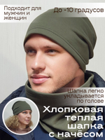 Шапка МИШЕЛЬ хлопковая утепленная