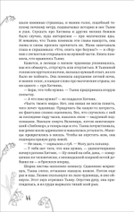 Елена Станиславская. Любомор. 1. Академия ядов