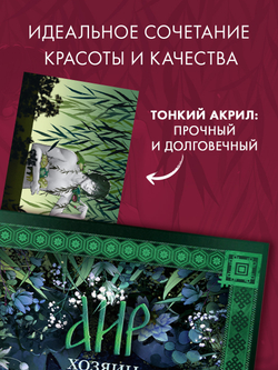 Прозрачная закладка "Аир". Новый арт Miorin